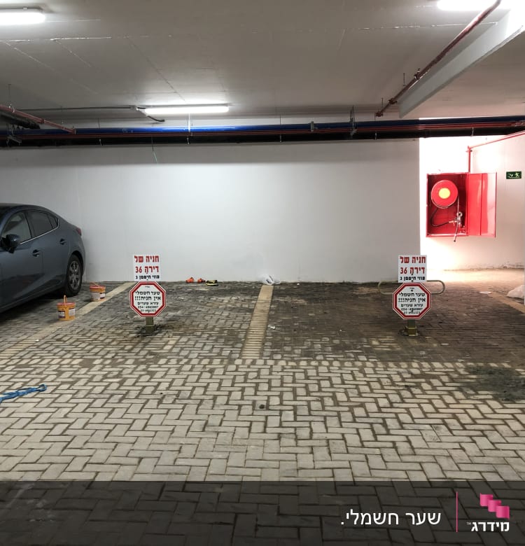 חניון תת קרקעי עם שער חשמלי וחניה פנויה